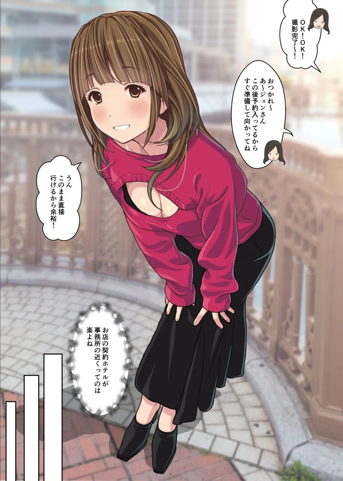 取材敢行!実録 極上人妻デリヘル嬢と生ナカ本番H!?〜僕の名古屋風俗体験記〜 5ページ