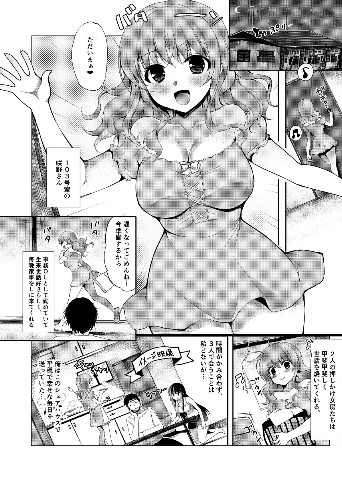 はんぶんこシェア 4ページ