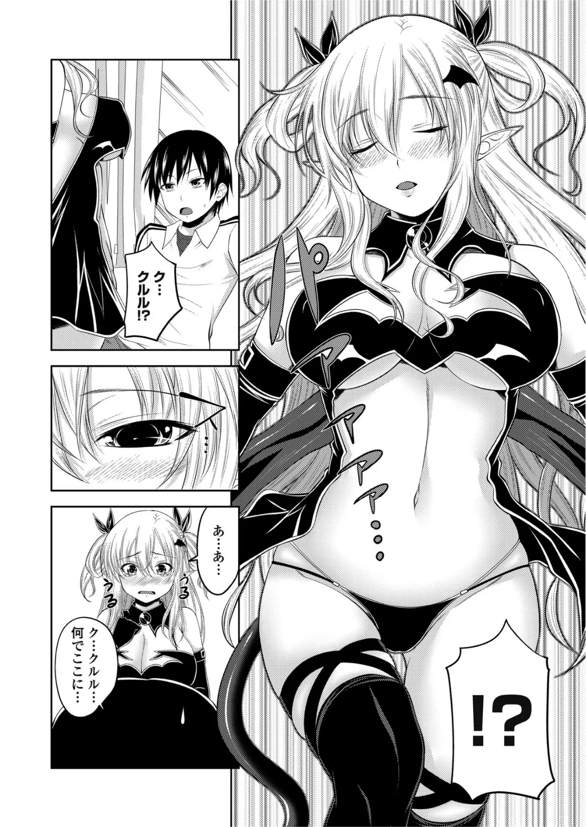 クルルコントラクト!(last contract) 4ページ