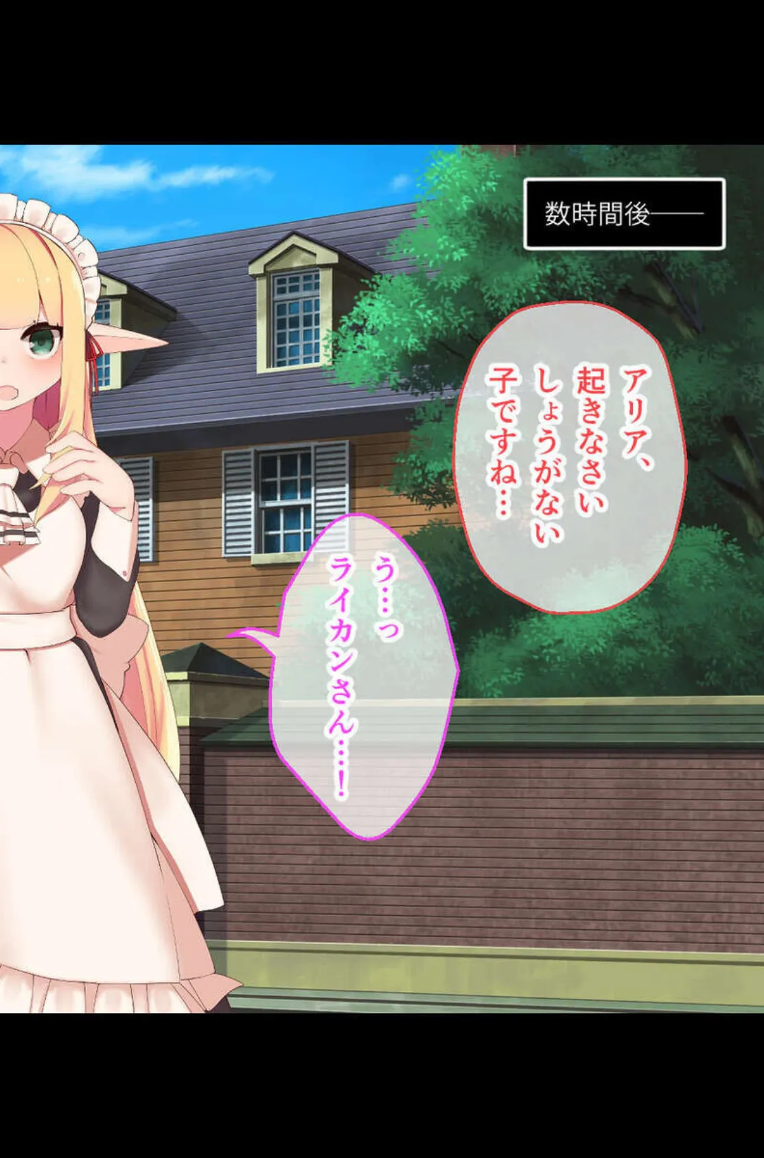 種付け侵蝕。限界快楽漬け地獄。 〜私の人生が終わるまで〜【CG集コレクション】 モザイク版 6ページ