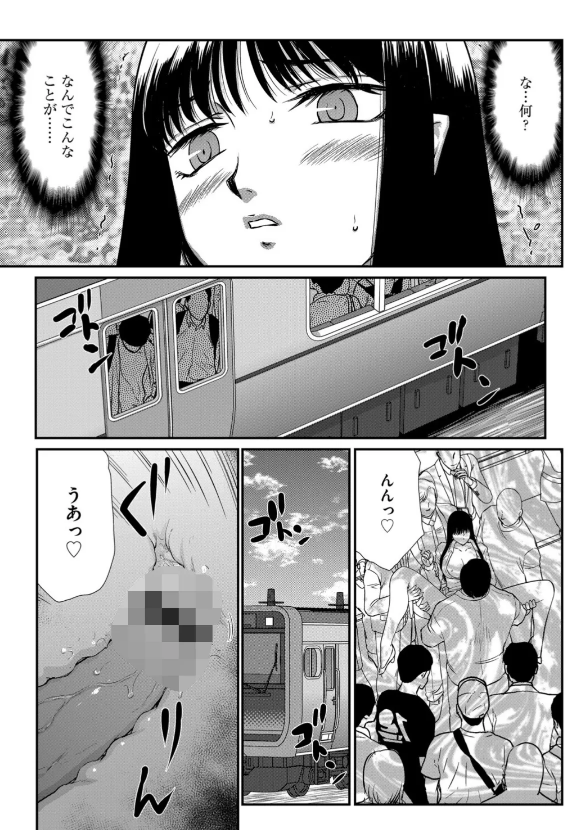 G-エッヂ Vol.070 41ページ