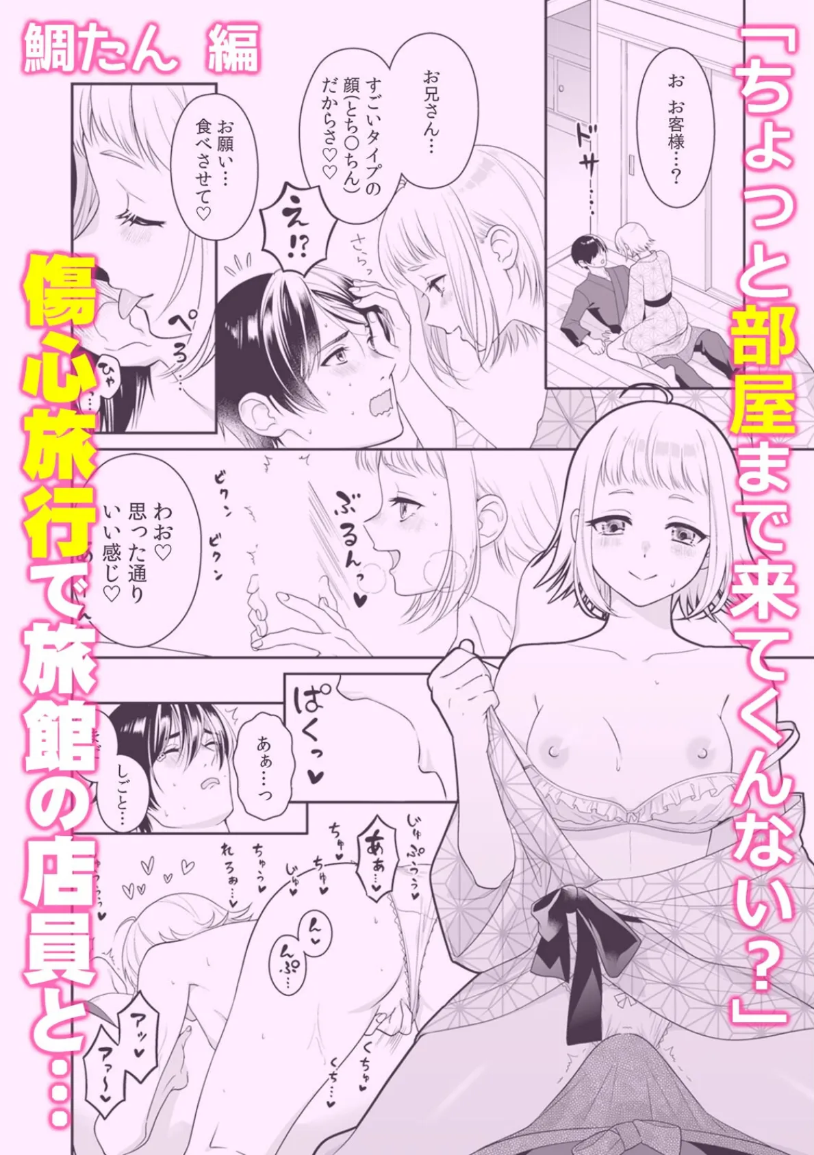 「このまま二人で抜けだしちゃお?」〜お持ち帰りした君と朝までハメまくった話〜【R版】 4ページ