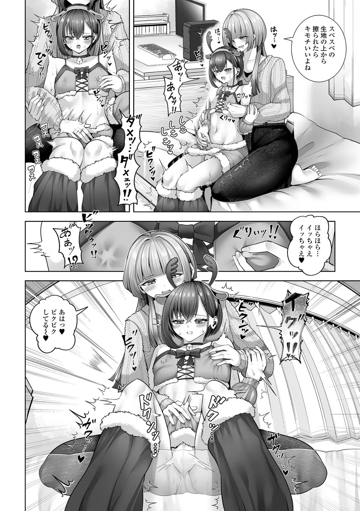 ケイくんとケントさん 6ページ