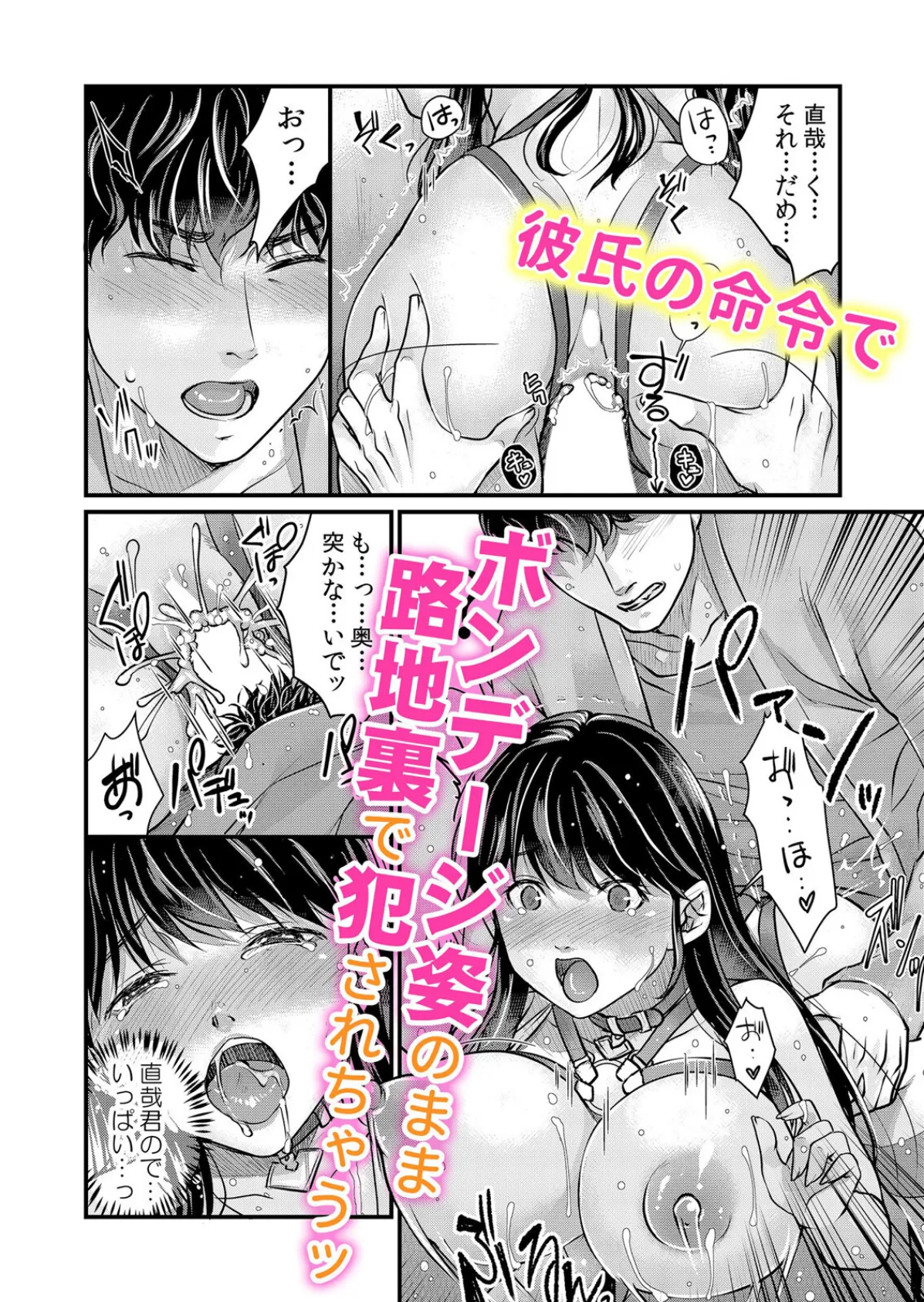 ヤンデレ男子の執着ぐちゃトロ愛撫「君が狂っても放さない…」 1 9ページ