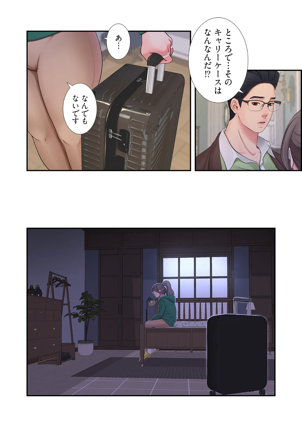 深沢家の妖美な女たち(フルカラー)【特装版】 11 4ページ