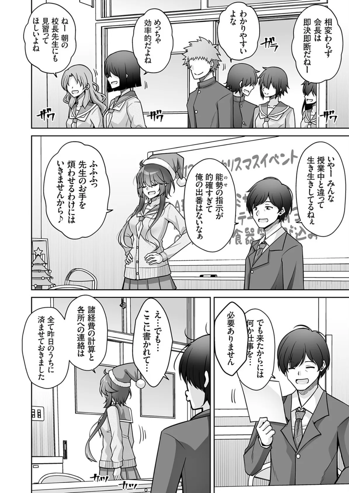 効率ラブ! 2ページ