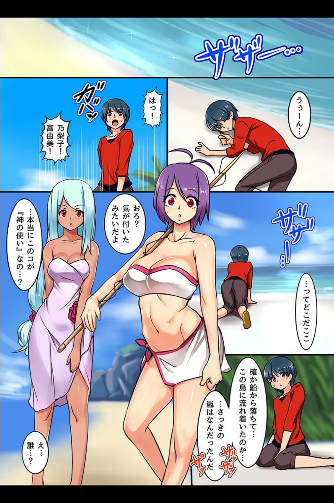 エロすぎるお姉さんたちと甘々ハーレム 5ページ