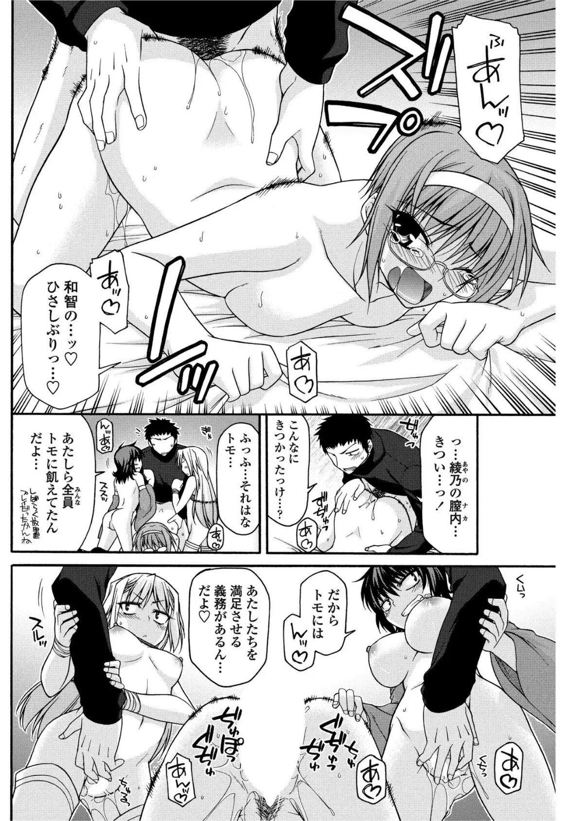 お山の社が大変だ【第10話】 4ページ