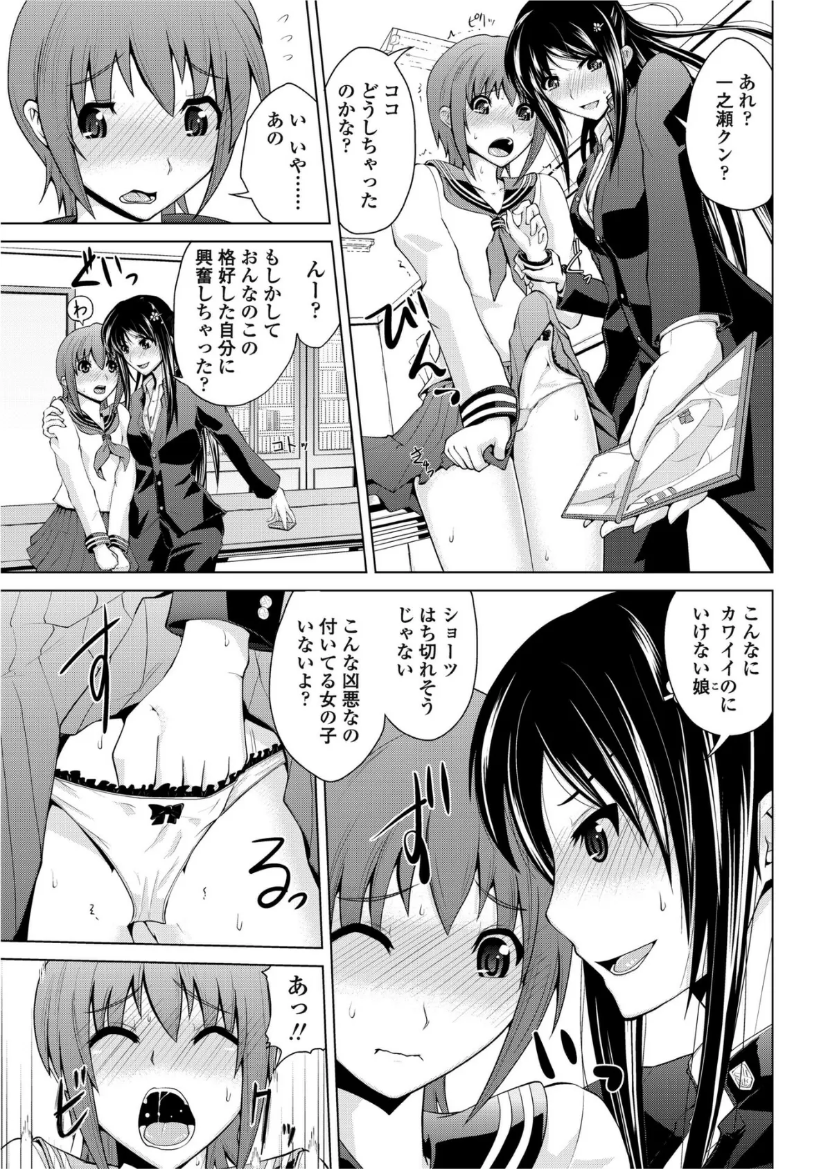 二ノ宮さんは難しい 7ページ