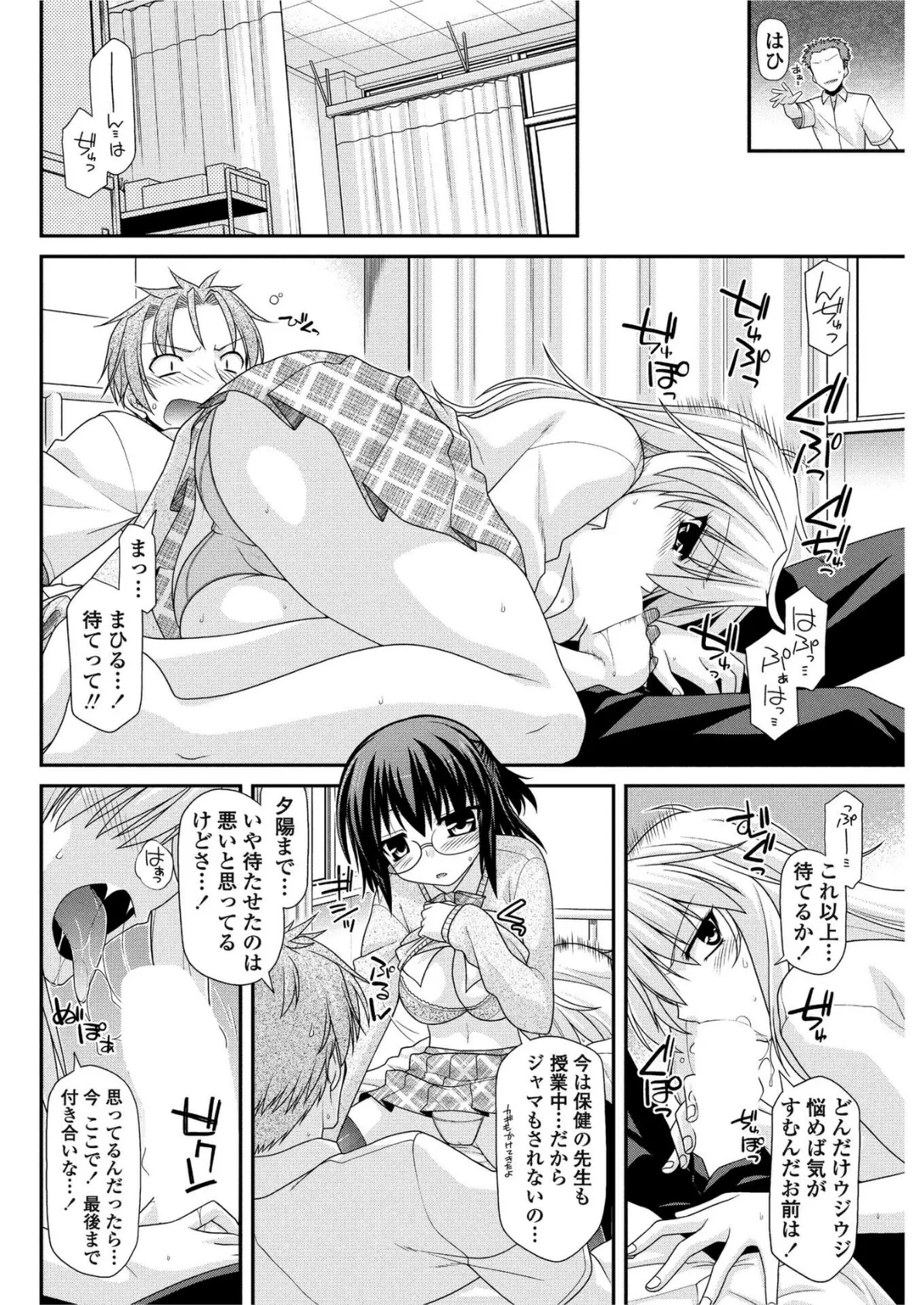 淑女同盟トライアングル 【前編】 8ページ