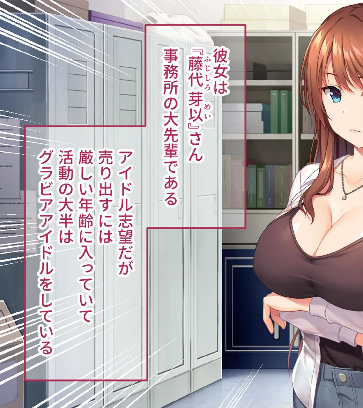 アイドルのナマ配信〜清純派アイドルのドスケベ投げ銭対決!! 〜CGノベル版 モザイク版 7ページ