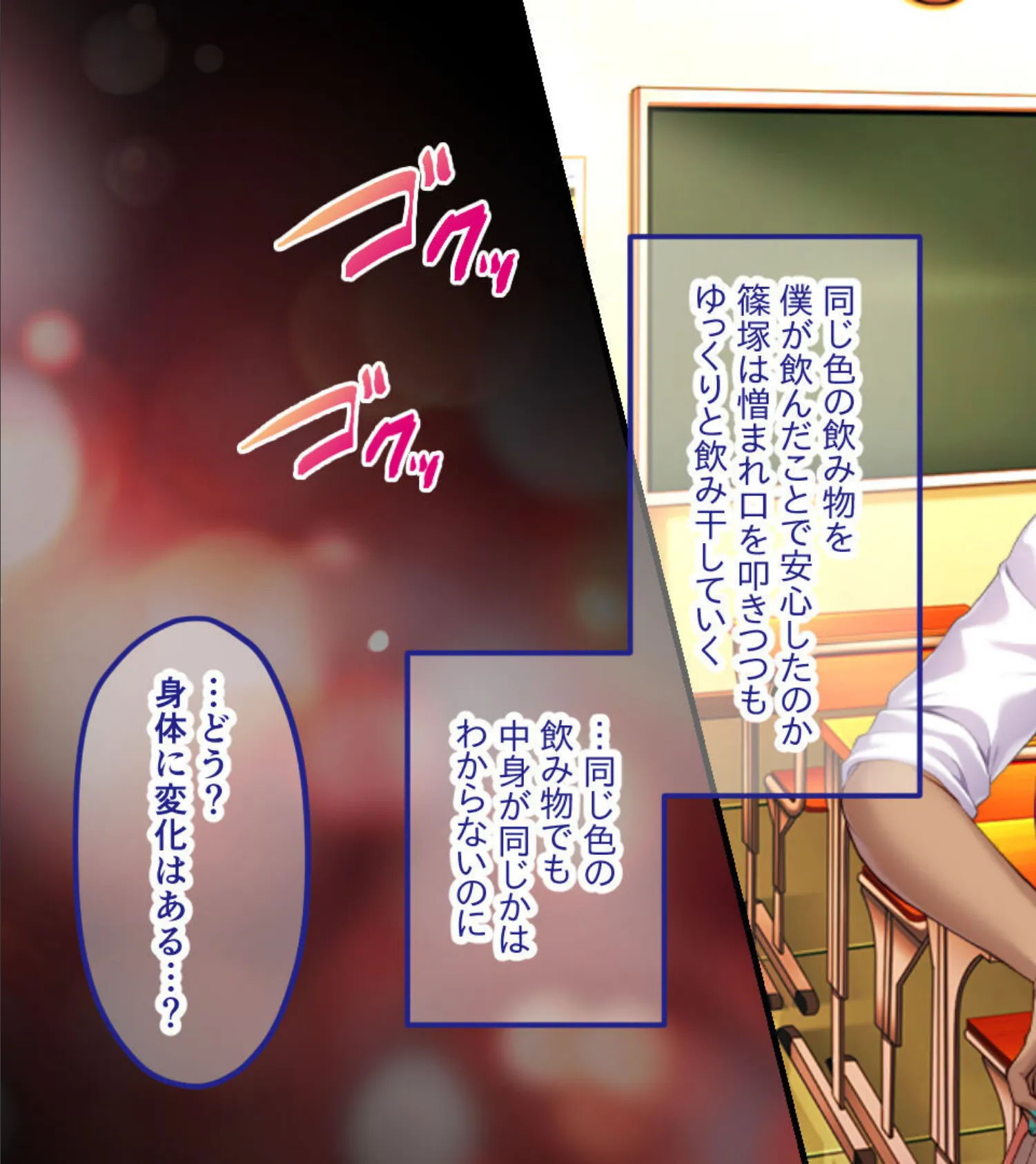 陰キャくんのアレしか勝たん♪〜復讐失敗!?じゃじゃ馬ギャルとのエンドレス性活〜 モザイク版 9ページ