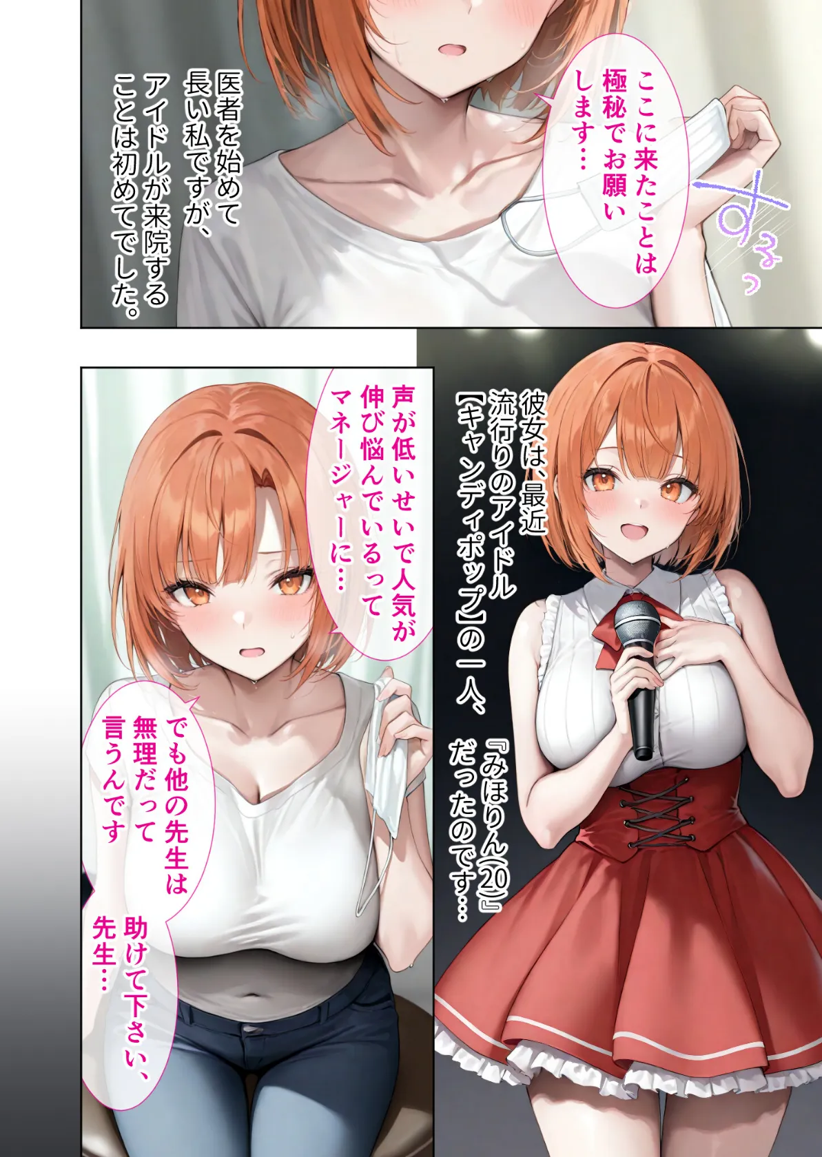 悪徳医師の淫行×××治療 禁断の淫療事例集 その2 モザイク版 36ページ