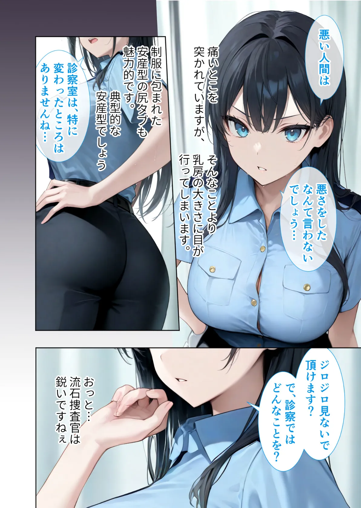 悪徳医師の淫行×××治療 禁断の淫療事例集 その2 モザイク版 44ページ