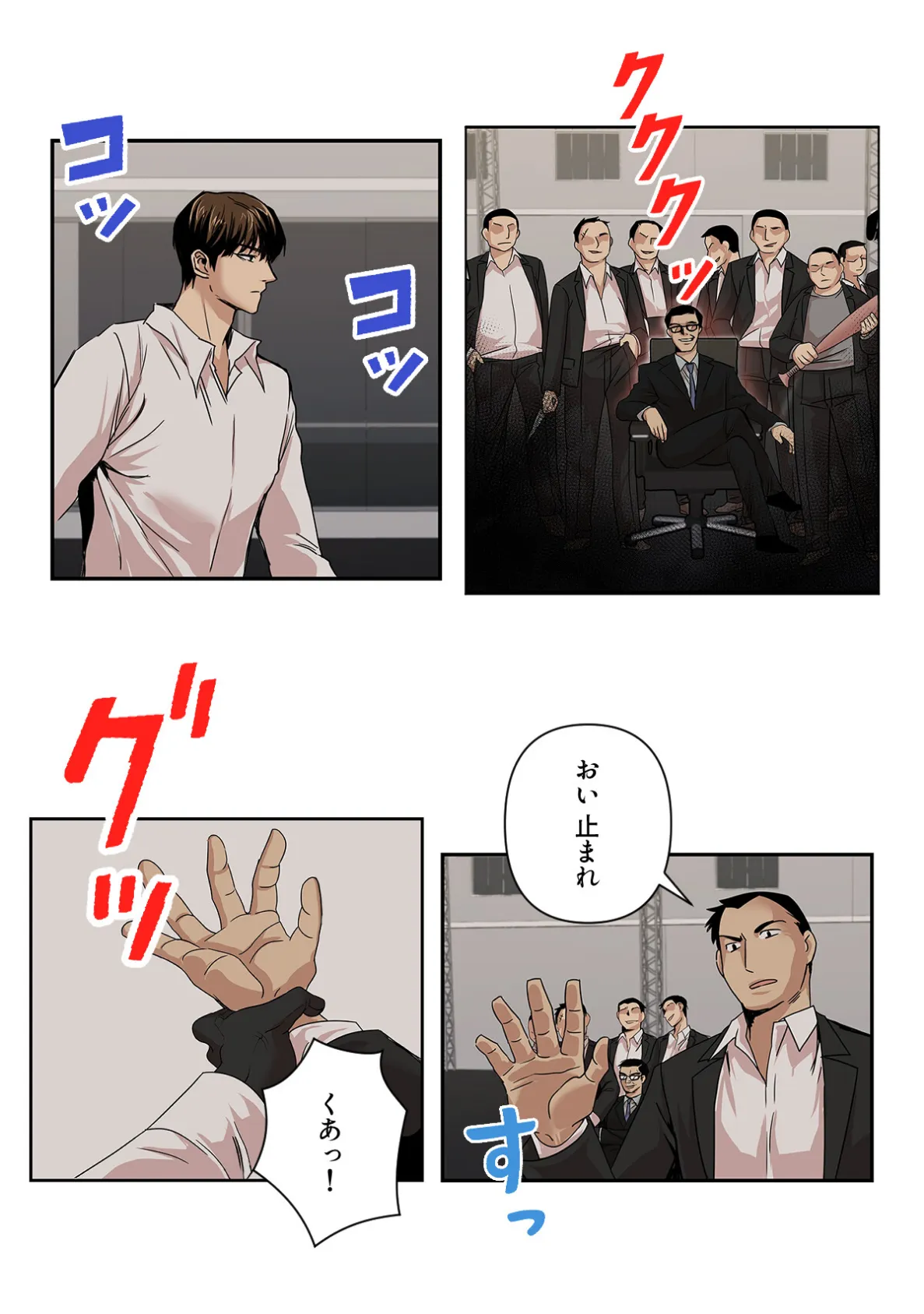 傷だらけの女神と不愛想な騎士（ナイト）【特別修正版】（13） 2ページ