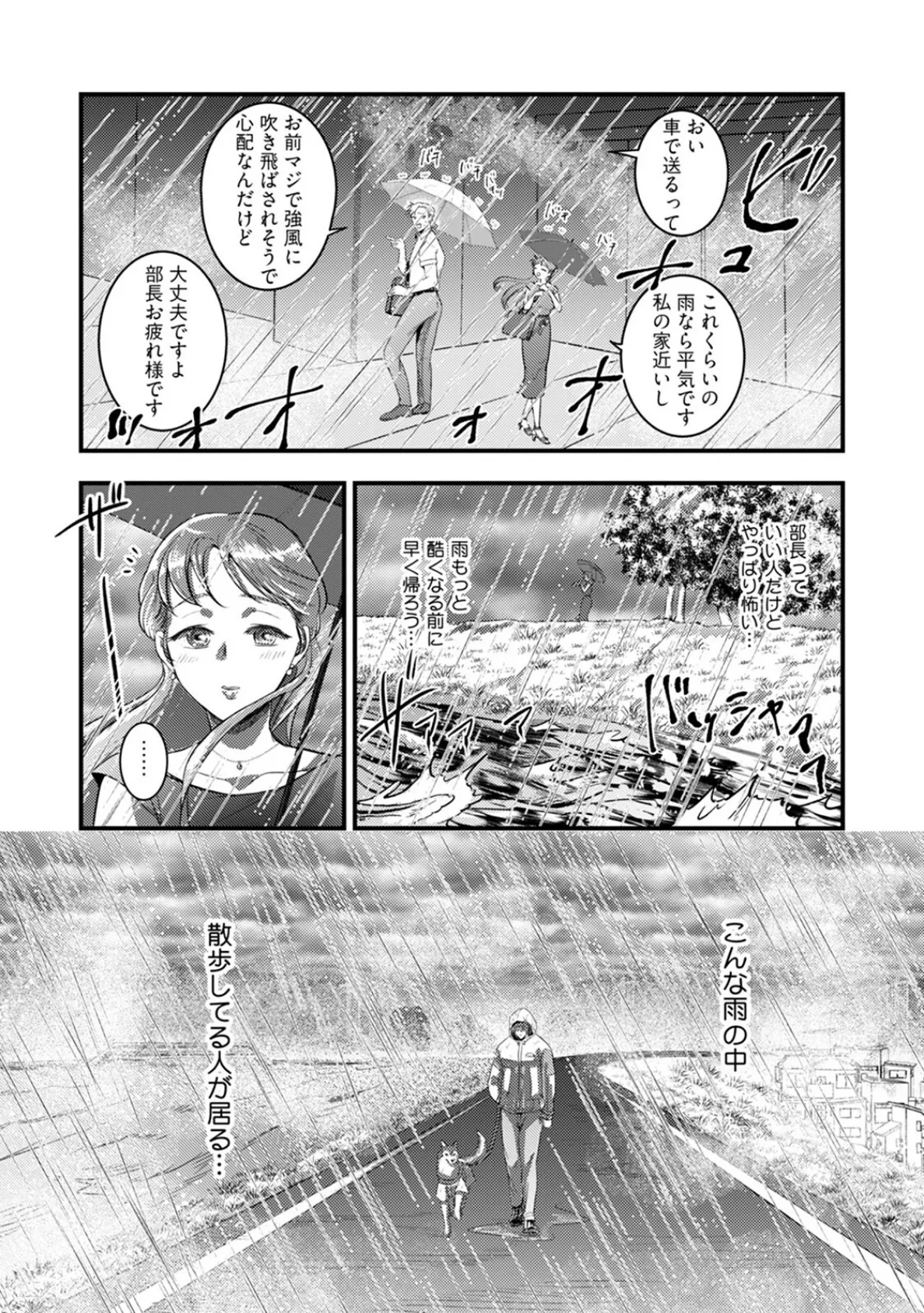 入江 大志は海になりたい【コミックス版】《R18版》 7ページ