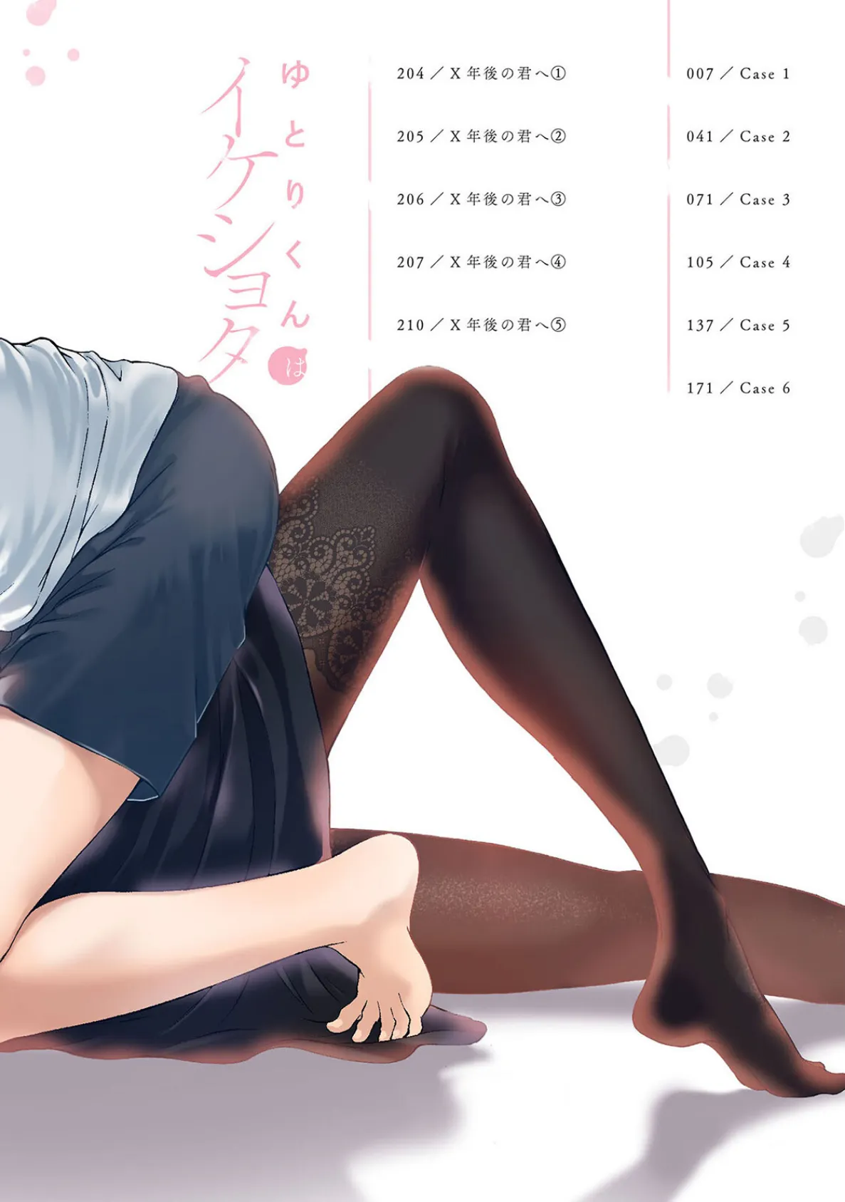 ゆとりくんはイケショタ【描き下ろし漫画付きコミックス版】《R18版》 4ページ