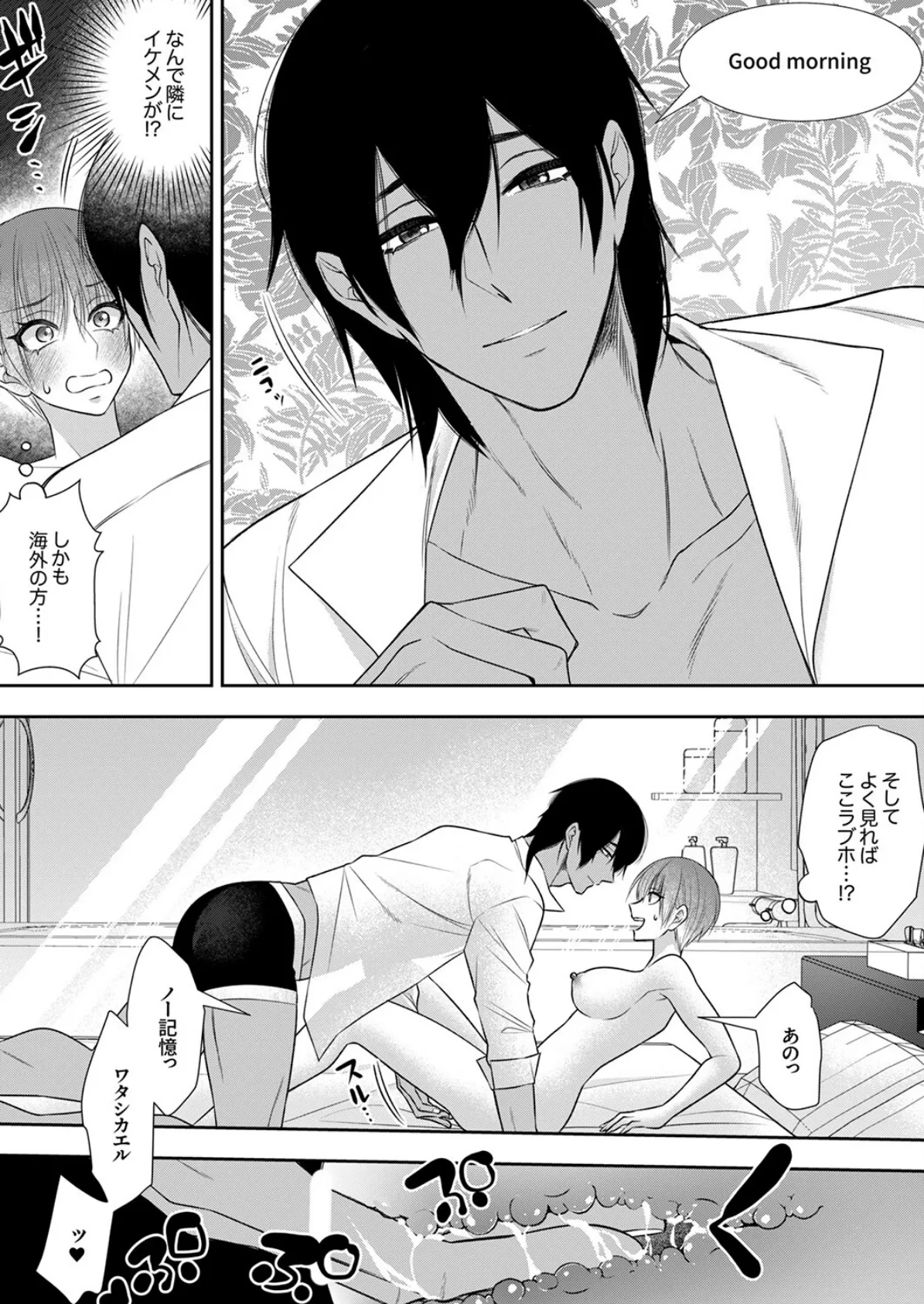 「10回絶頂させないとマナー違反なんですよネ?」NOと言わせない絶倫外国人のXLピストン 6ページ