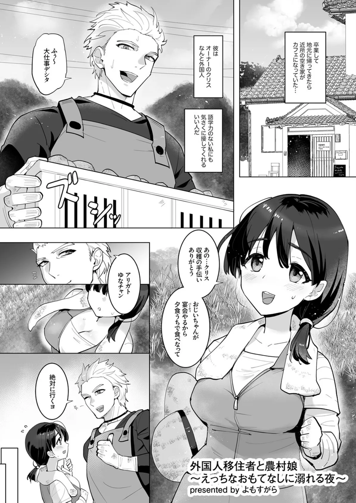 「10回絶頂させないとマナー違反なんですよネ?」NOと言わせない絶倫外国人のXLピストン 9ページ