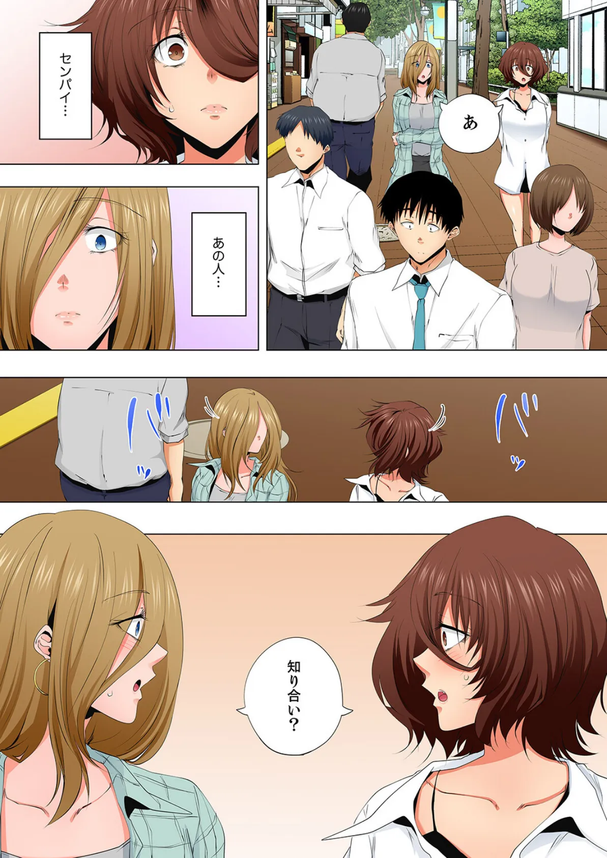 レス妻が性感エステで「また…イク…っ」〜うねる指で奥までほぐされ…63 3ページ