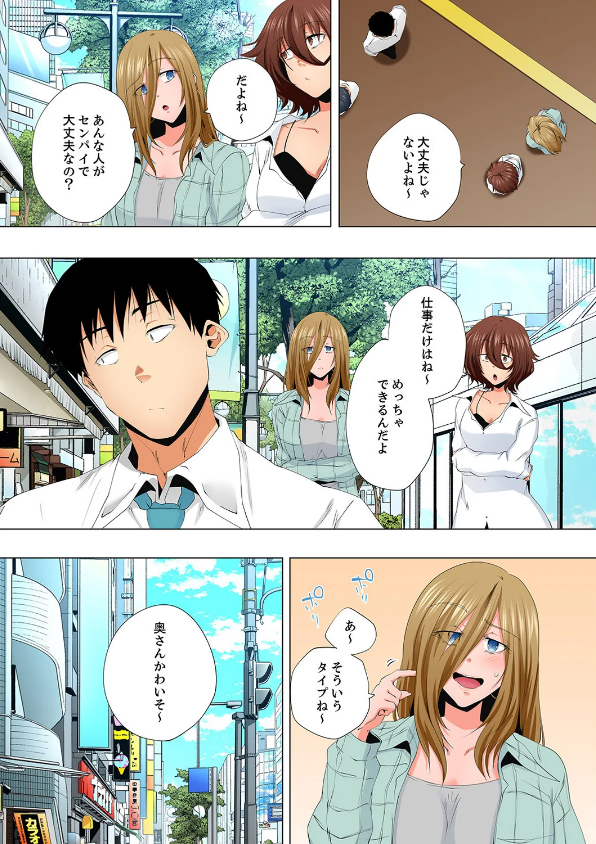 レス妻が性感エステで「また…イク…っ」〜うねる指で奥までほぐされ…63 6ページ