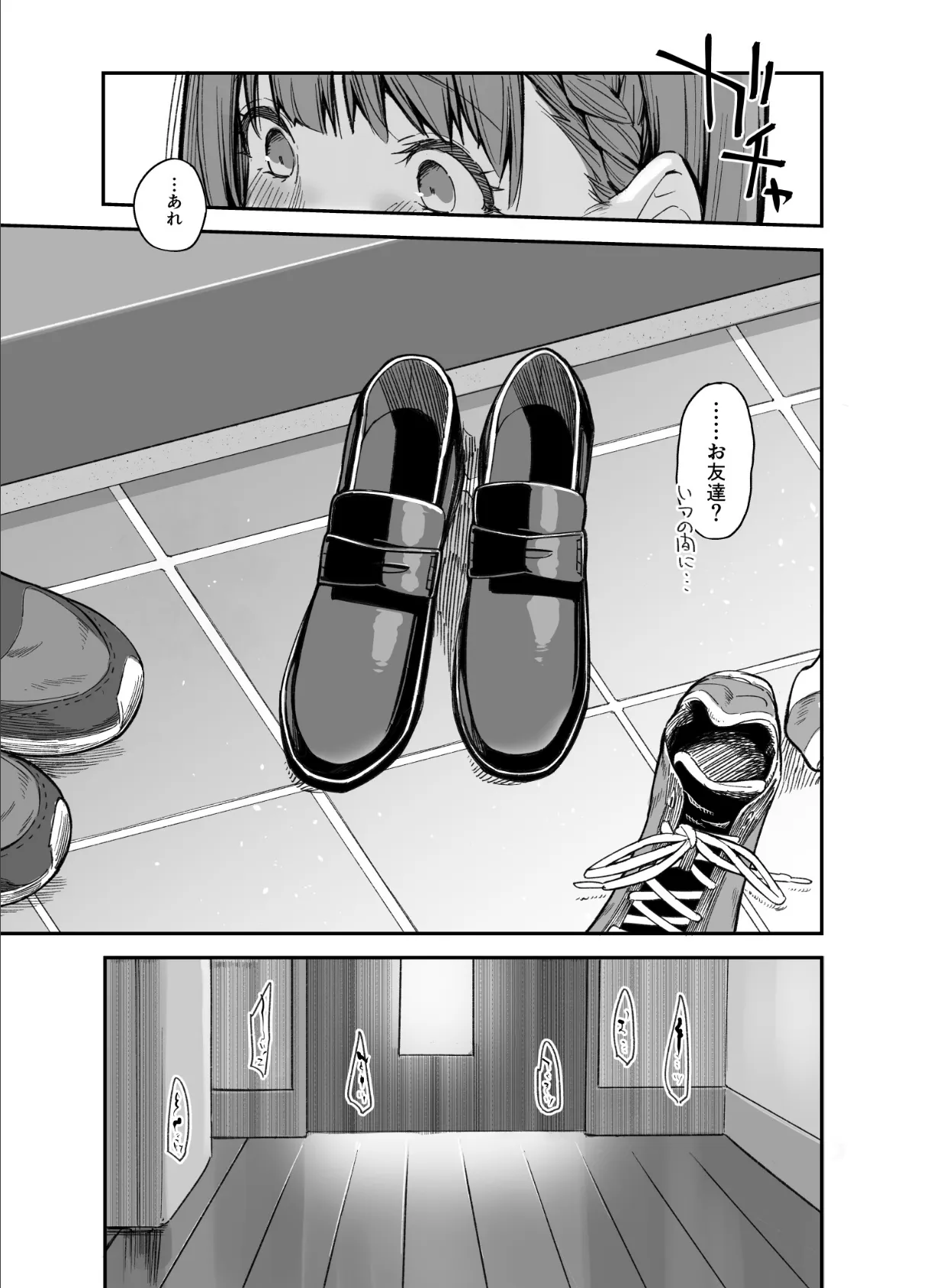 ボクの家がクラスの不良娘に入り浸られている件。【モザイク修正版】 3 11ページ