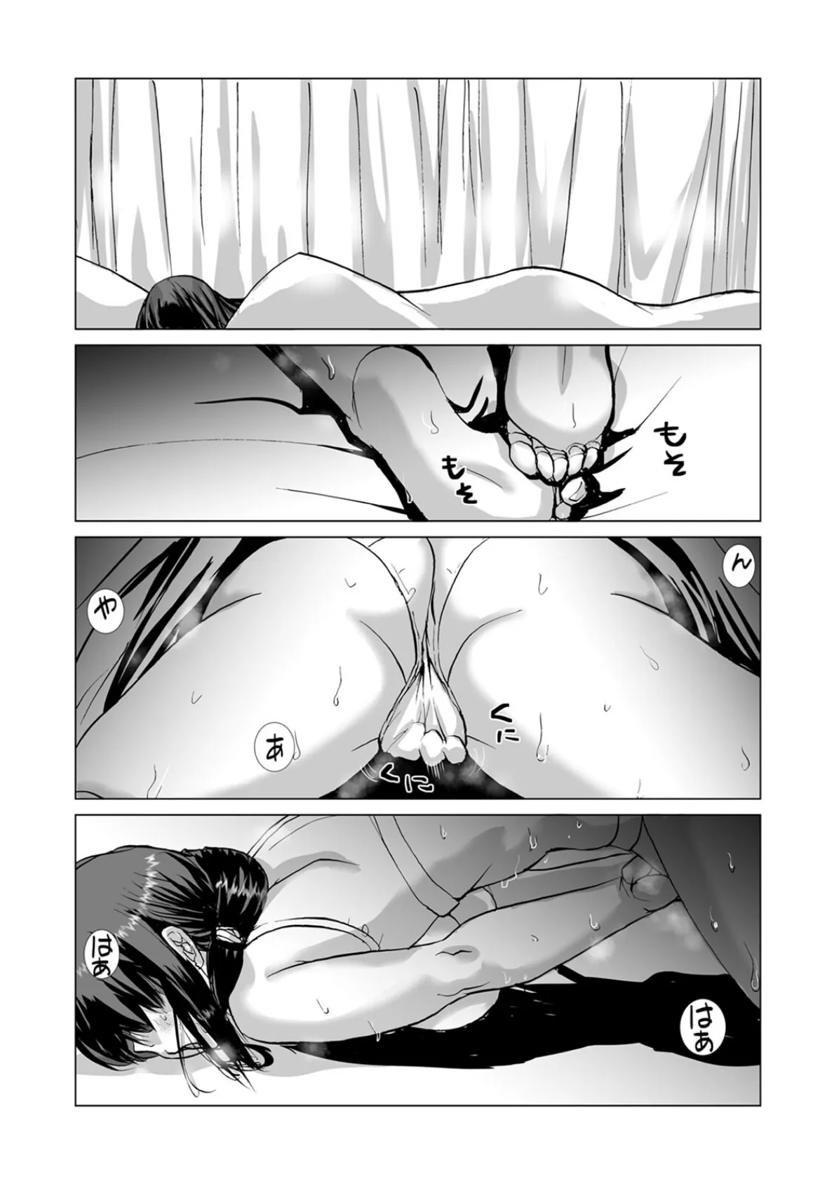 絶倫課長と相部屋で…〜出張先で一晩中ハメられた新人OL〜（25） 3ページ