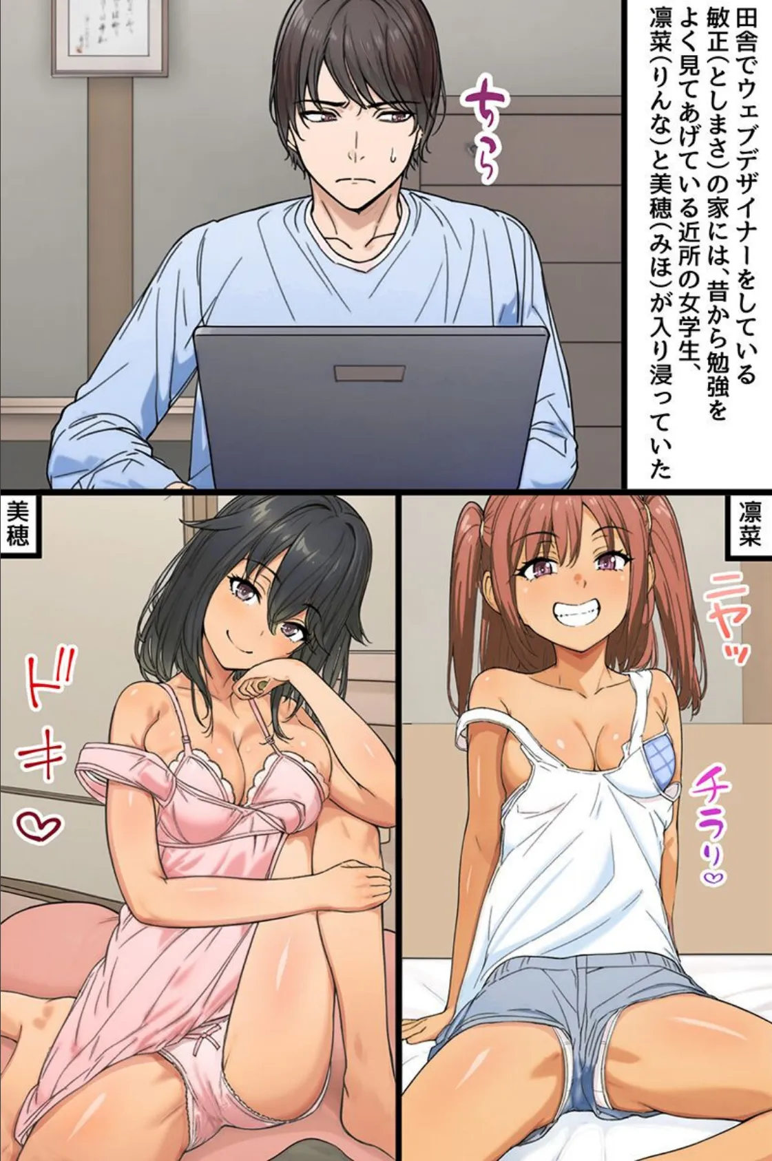 肉食系な近所のビッチに食べられる!?この村唯一の娯楽と言えばセックスだからヤるしかないよね! 2ページ