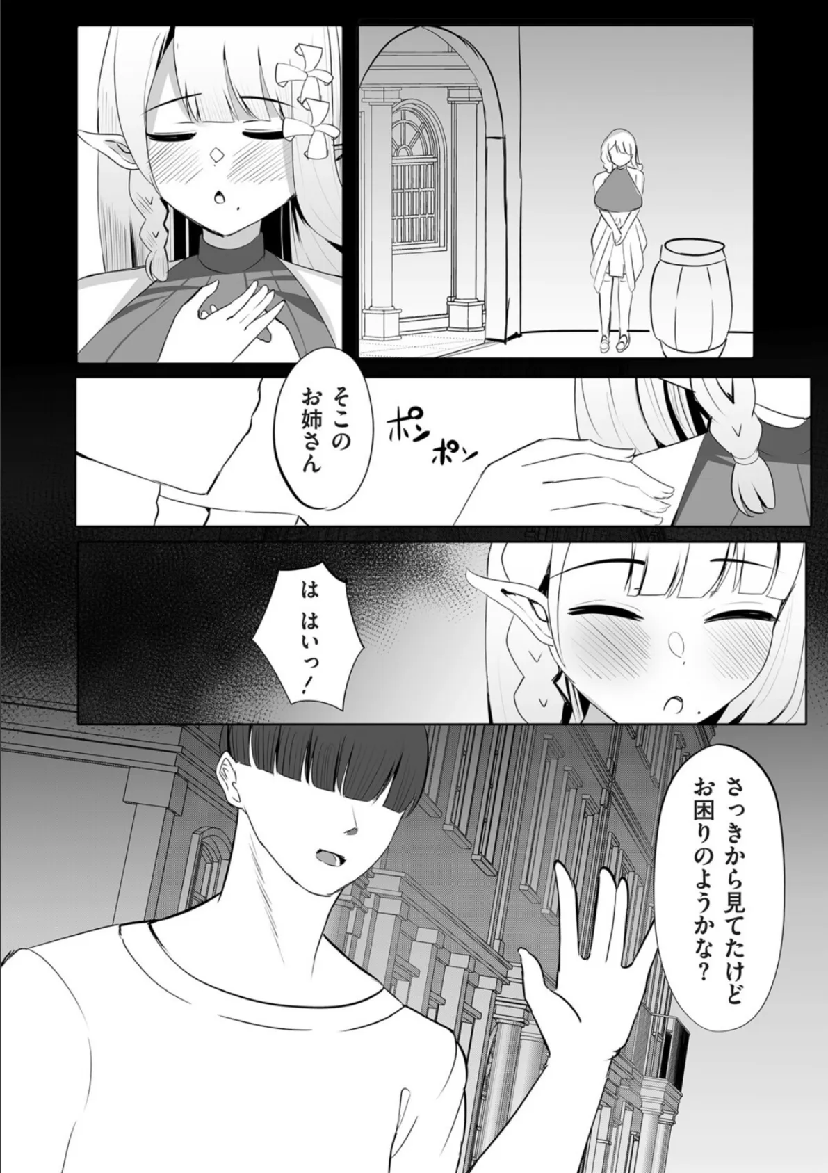 世間知らずの未亡人巨乳エルフ妻が淫紋で性の悦びに目覚める話 5ページ