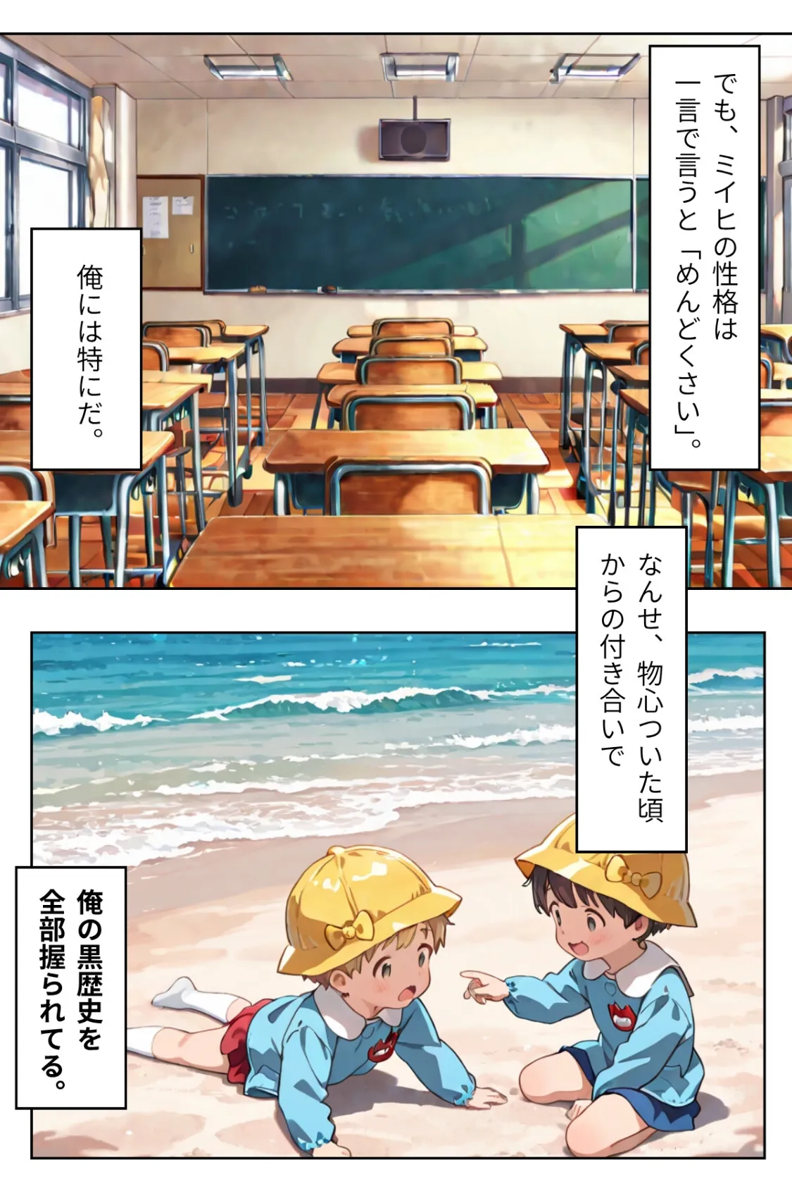 幼なじみギャルと巨乳姉の甘い罠〜ミイヒとメル姉〜【R指定合冊版】1 7ページ