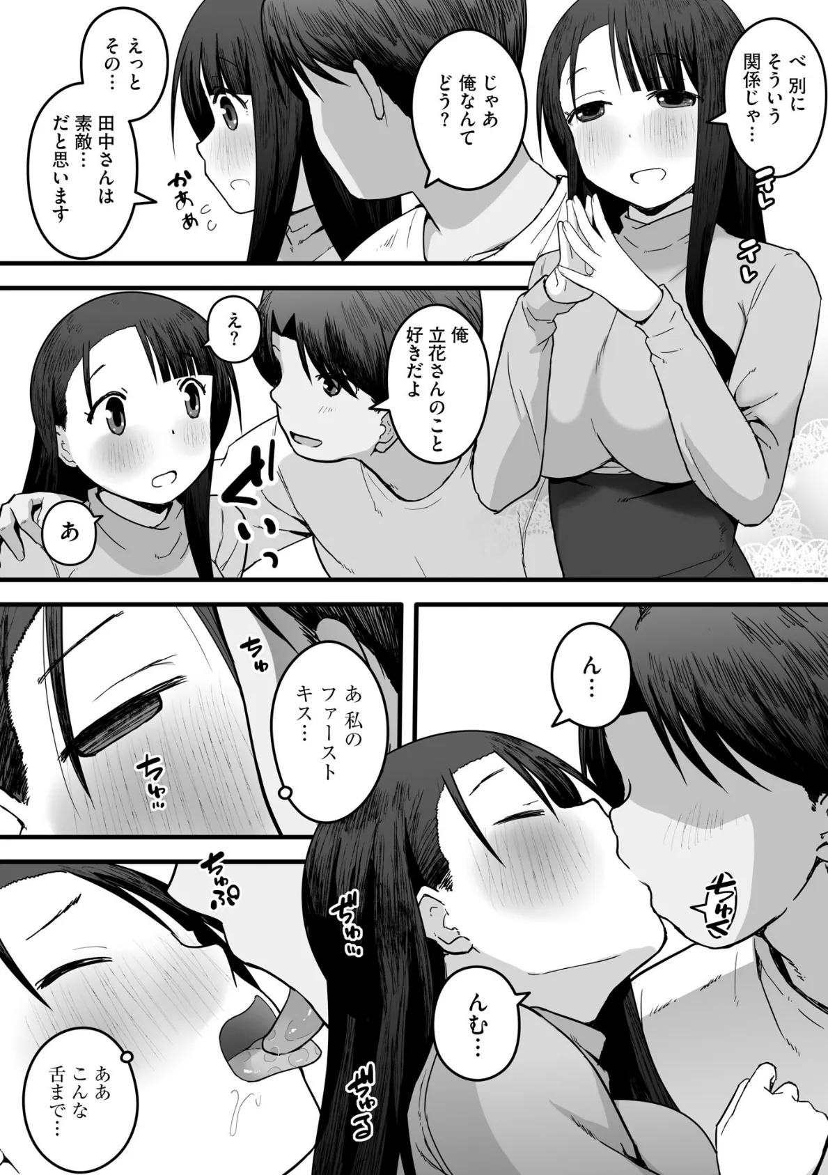 サイベリアplus Vol.43 10ページ