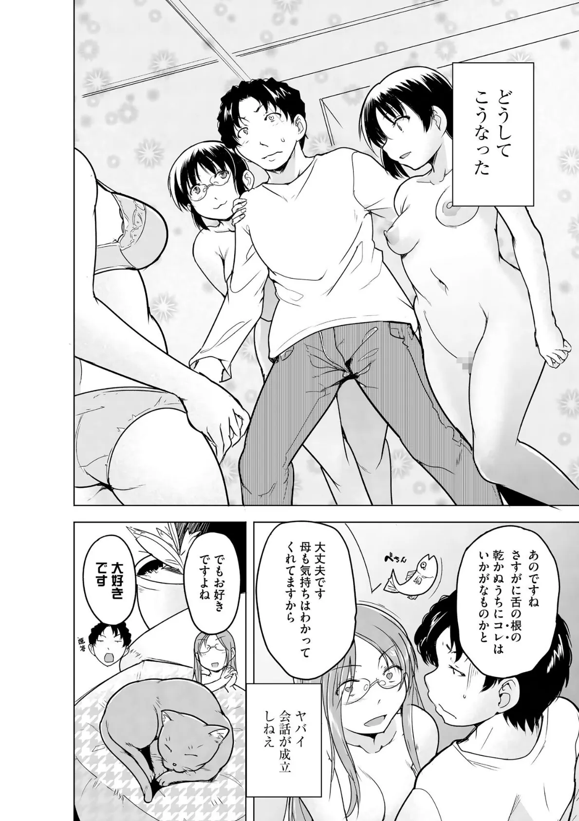 サイベリアplus Vol.43 20ページ