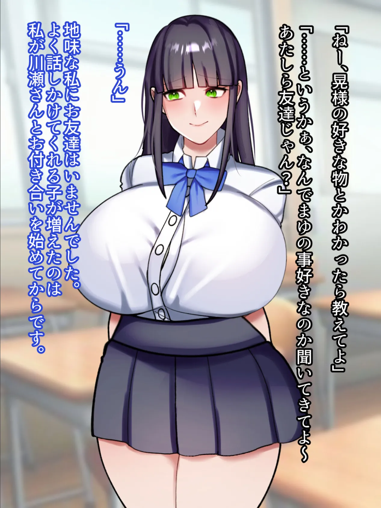 私の男前ふたなり彼女は甘やかしエッチが大好き モザイク版 7ページ