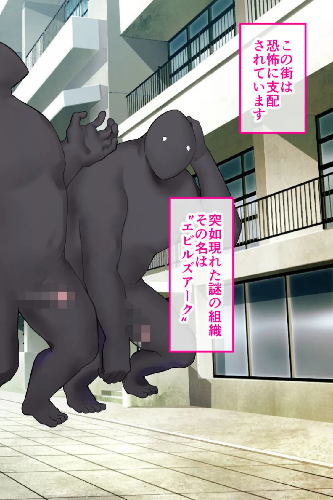 魔法少女ノーブル・ローズ CGノベル版 〜正義の心も快楽には抗えない!純真ヒロインのガチイキ敗北〜 モザイク版 2ページ