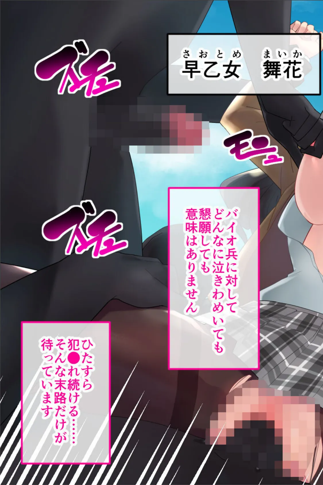 魔法少女ノーブル・ローズ CGノベル版 〜正義の心も快楽には抗えない!純真ヒロインのガチイキ敗北〜 モザイク版 5ページ