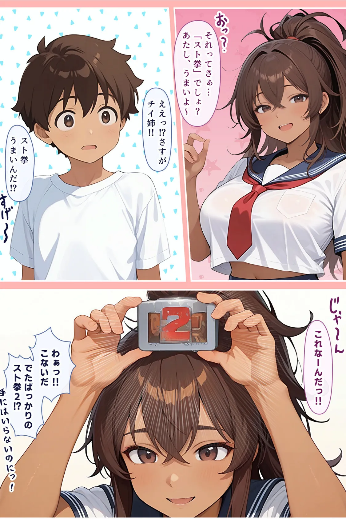 ゲーミングお姉ちゃん【褐色巨乳ギャル姉と格ゲー勝負で精通ボーイ！コマンドミスでティウンティウン！】 モザイク版 6ページ