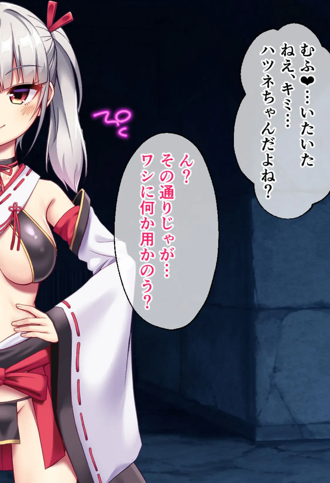 悪霊退散！おねが〜い！色神様 CGノベル版 後編〜孕ませ幽霊を一斉成仏！淫縛に抗う発情祓い師！〜 モザイク版 2ページ