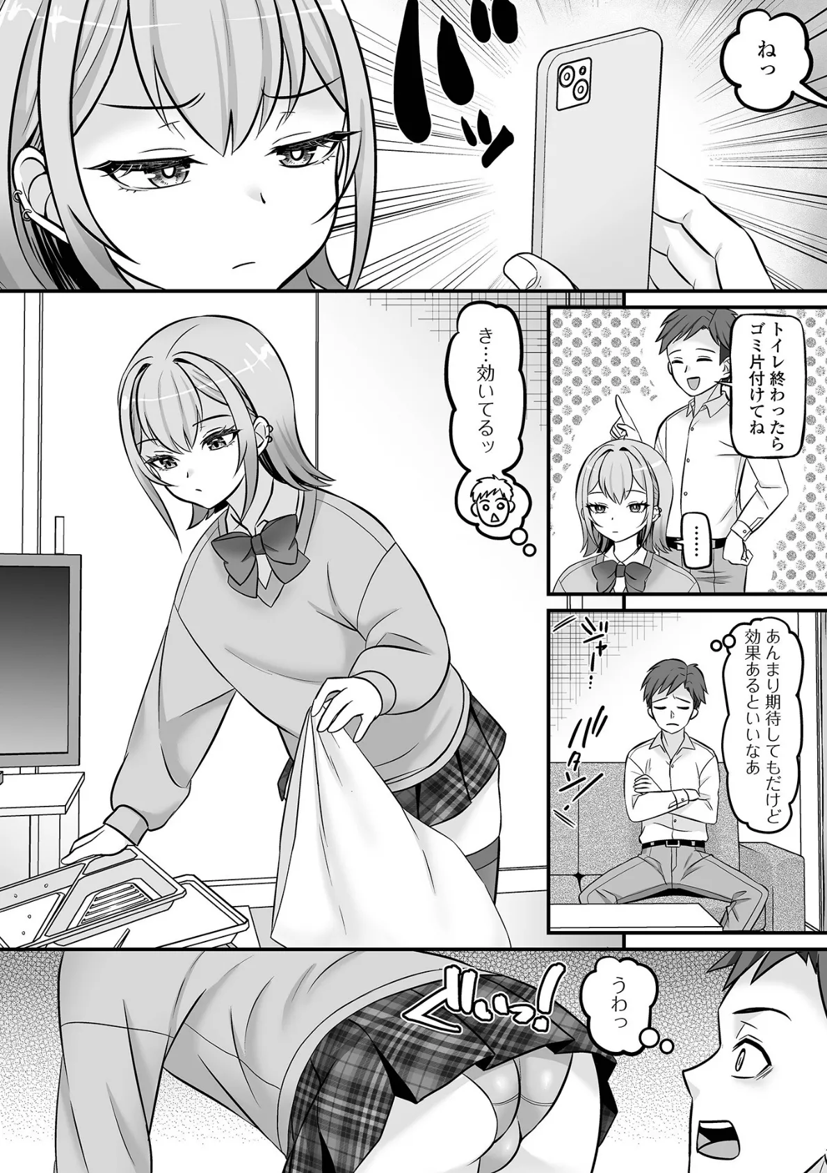 新婚子作り体験アプリ 3ページ