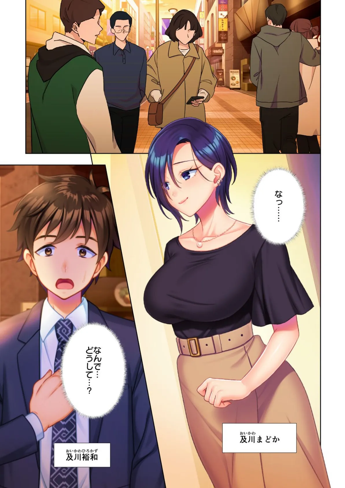 凛とした最愛妻の濡れ穴は再び初めてを奪った男の極太棒で押し拡げられ…【合本版】 3ページ