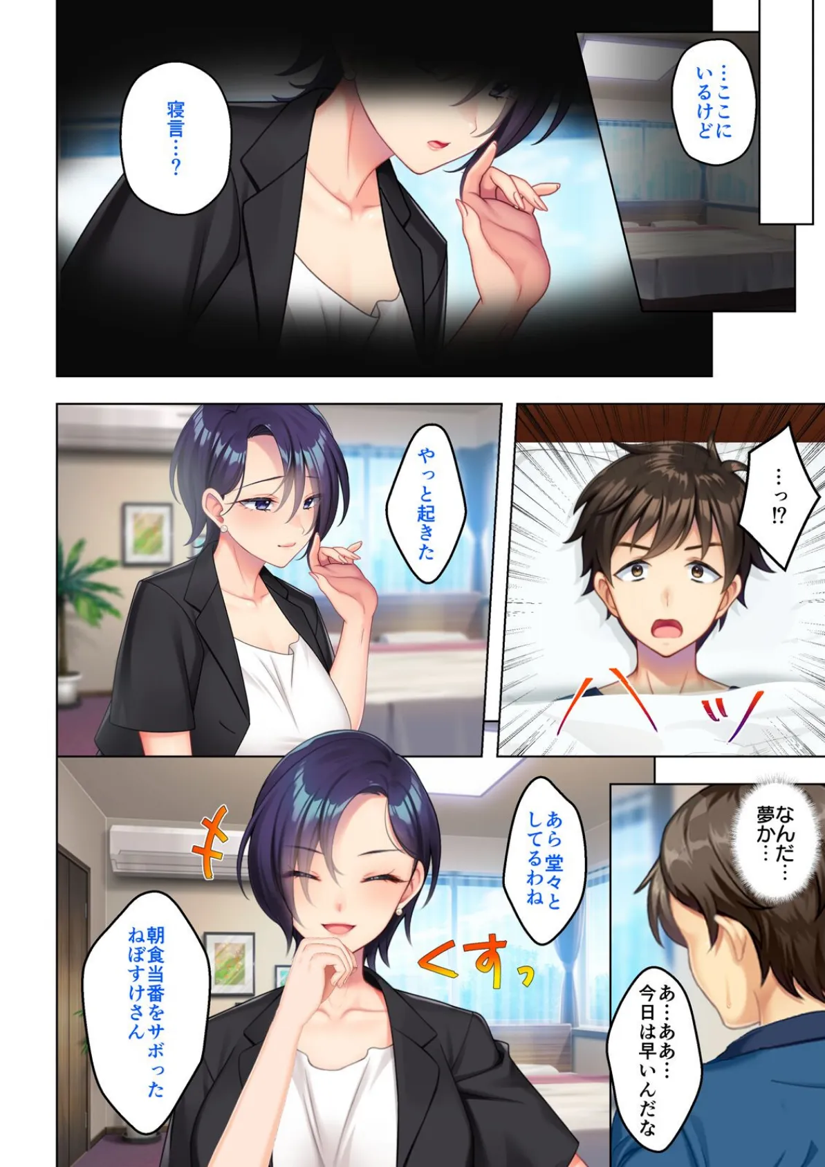 凛とした最愛妻の濡れ穴は再び初めてを奪った男の極太棒で押し拡げられ…【合本版】 6ページ