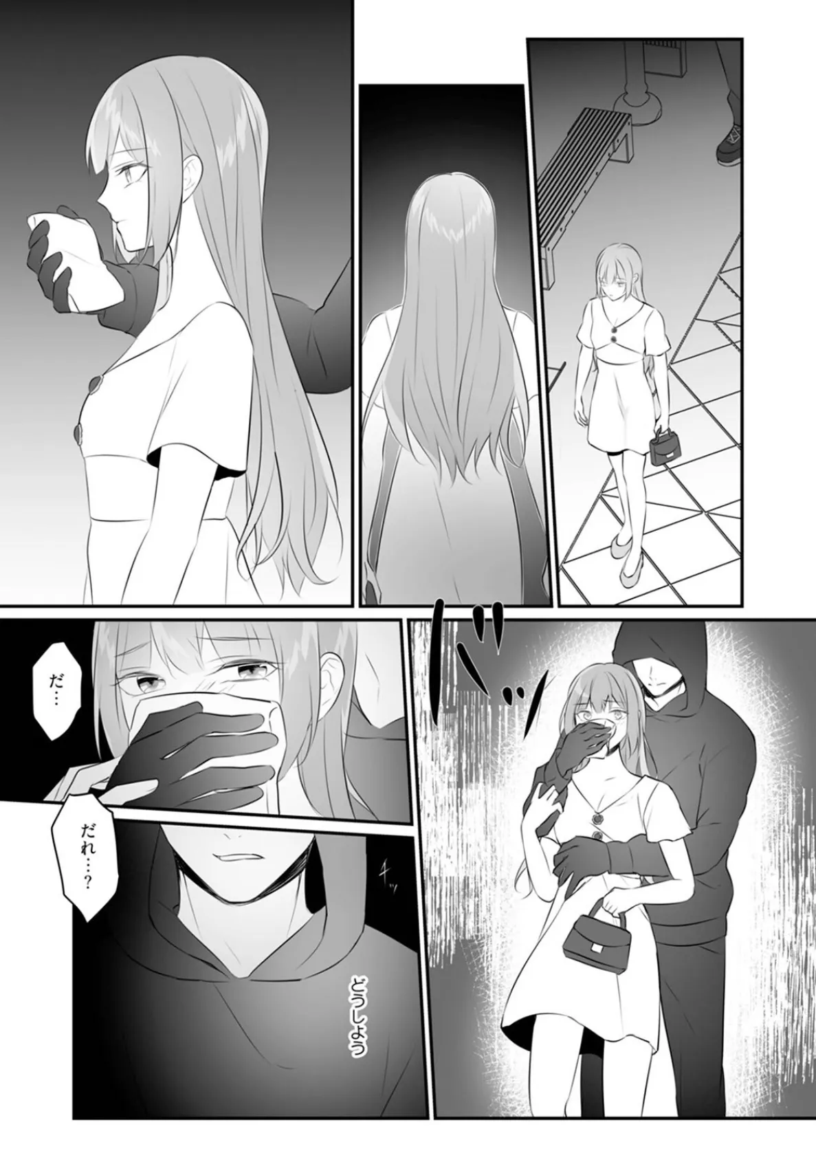 アイドルαさまガチ推しΩは卒業できない【コミックス版】《R18版》 17ページ