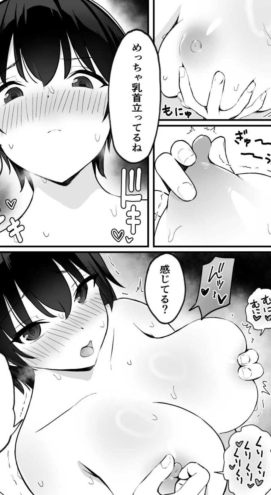 【18禁】今日だけ、内緒だよ? 理性がほどける恋とカラダ【特装版】 10ページ