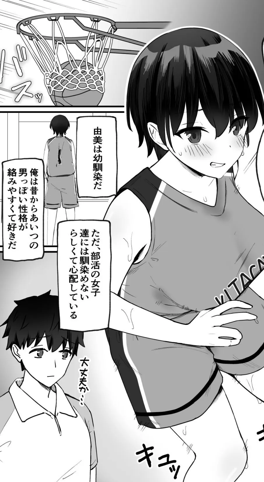 【18禁】今日だけ、内緒だよ? 理性がほどける恋とカラダ【特装版】 5ページ