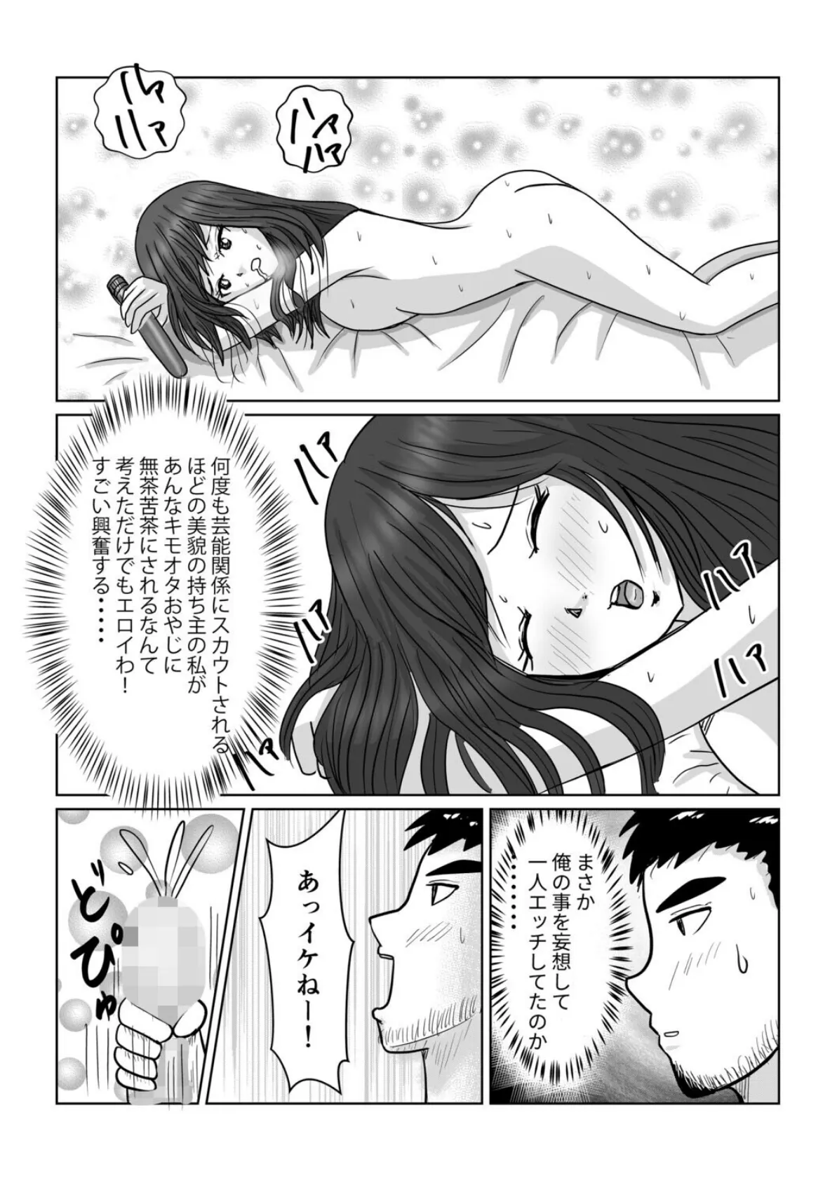 隣人のツンデレ美女が実は俺にむちゃくちゃにされたいらしい 7ページ