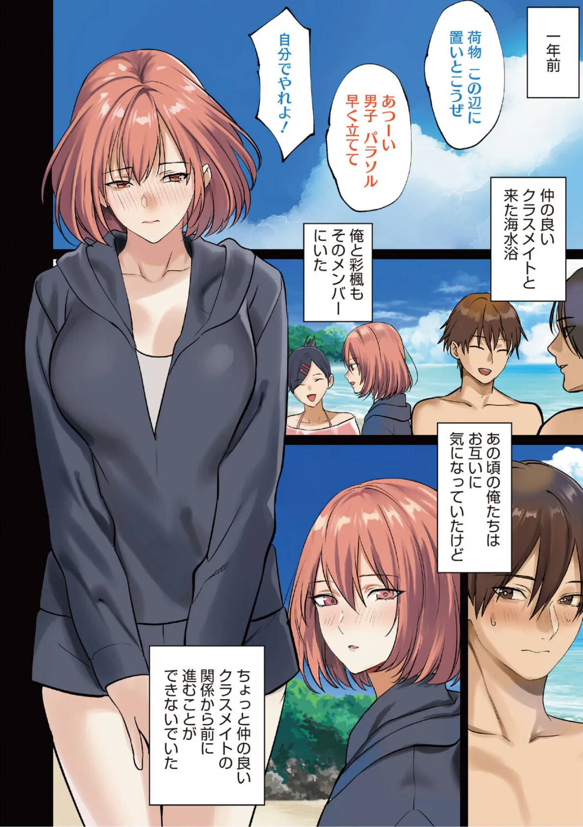 僕だけに見せる淫らな君【デジタル特装版】【FANZA限定】 8ページ