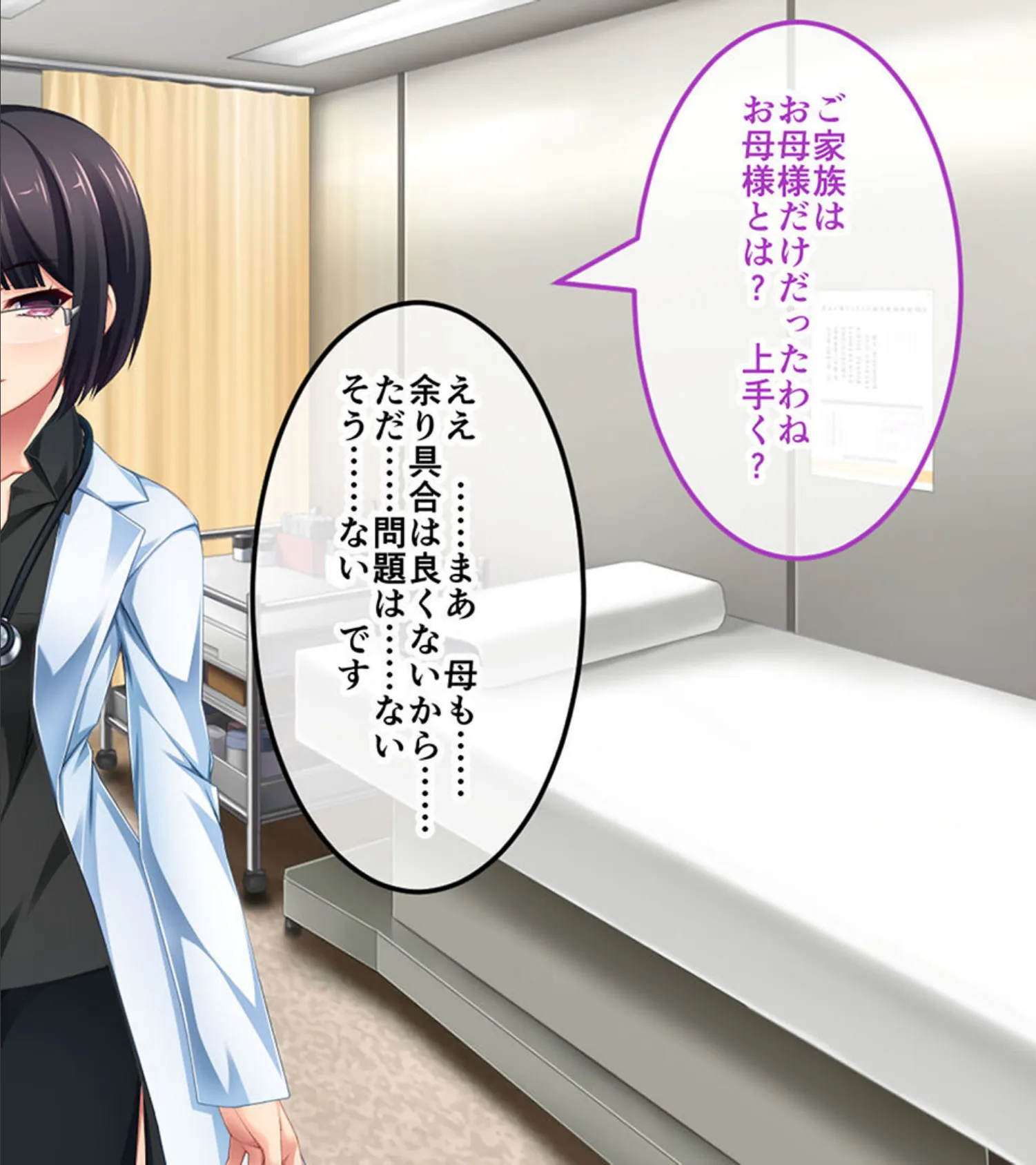 腐果の濡獄 〜蠢く妄執の連鎖……終わりのない饗宴〜 CGノベル版 モザイク版 総集編 8ページ