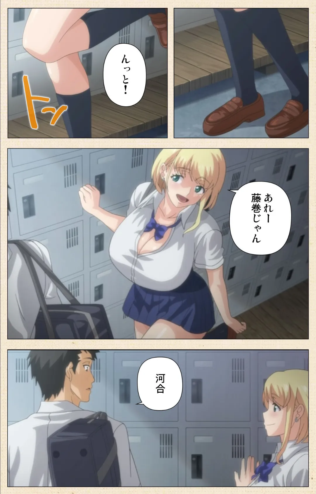 初めてのヒトヅマ 第3話 Complete版【フルカラー成人版】 4ページ