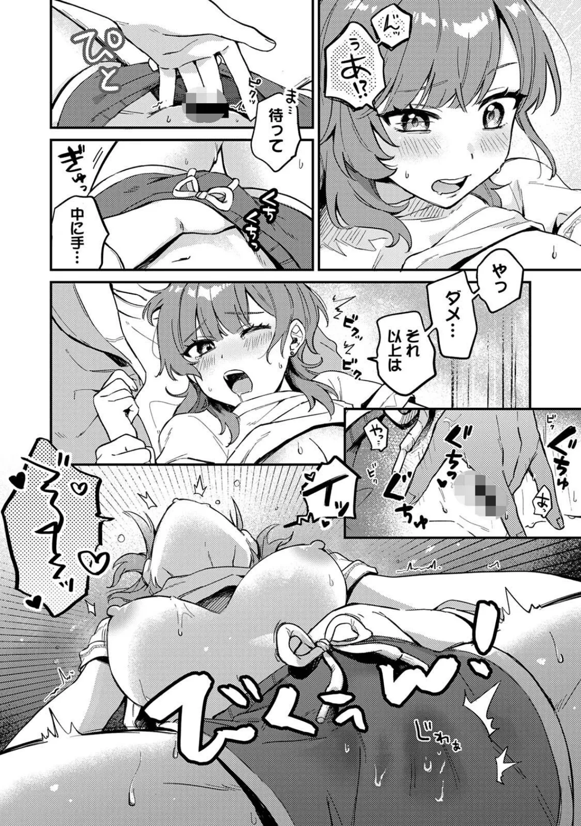 COMICロティス Vol.4 122ページ