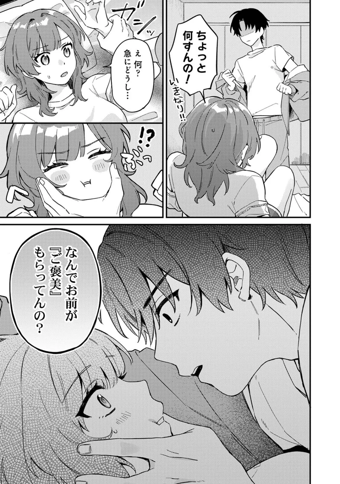 COMICロティス Vol.4 127ページ