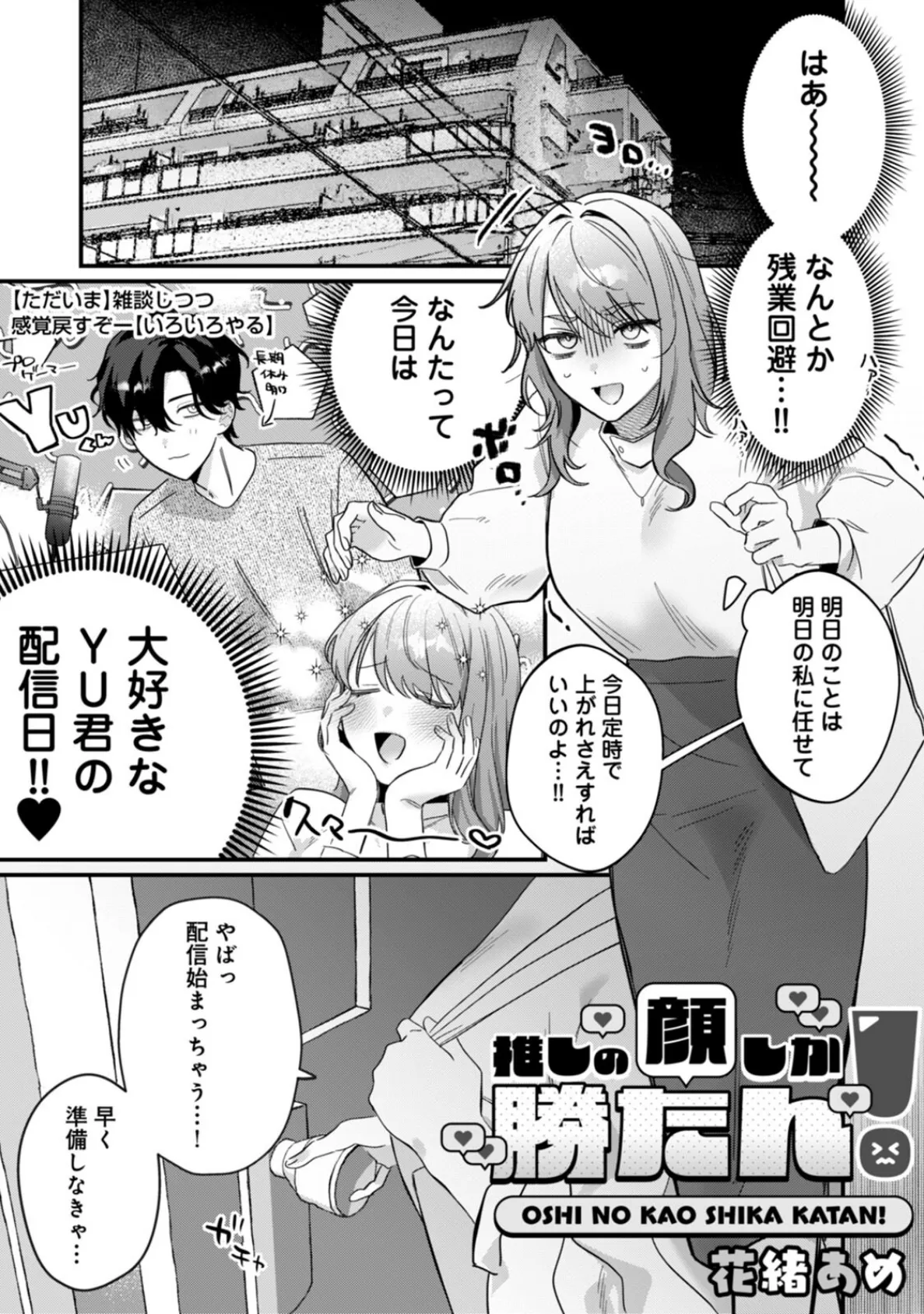 COMICロティス Vol.4 55ページ